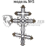Крест кованый №5