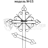 Крест №15