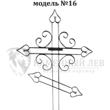 Крест №16
